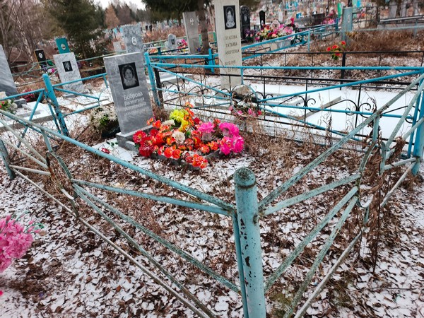 Боброва Валентина Алексеевна