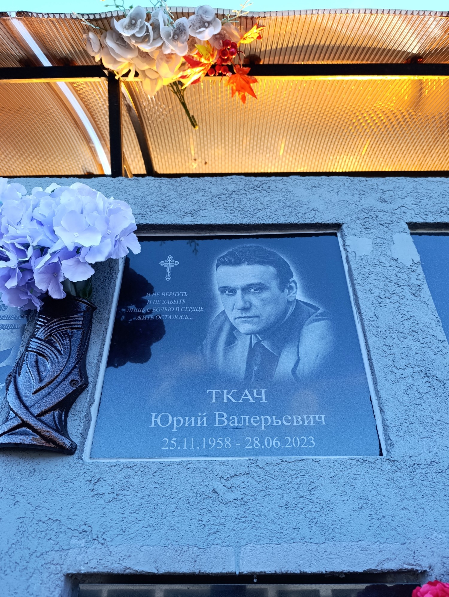 Ткач Юрий Валерьевич