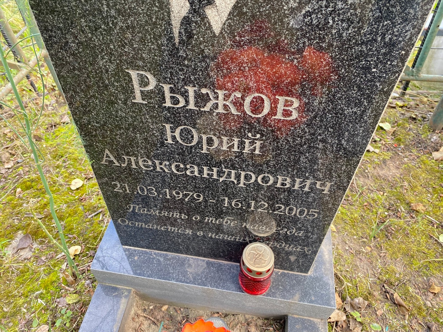 Рыжов