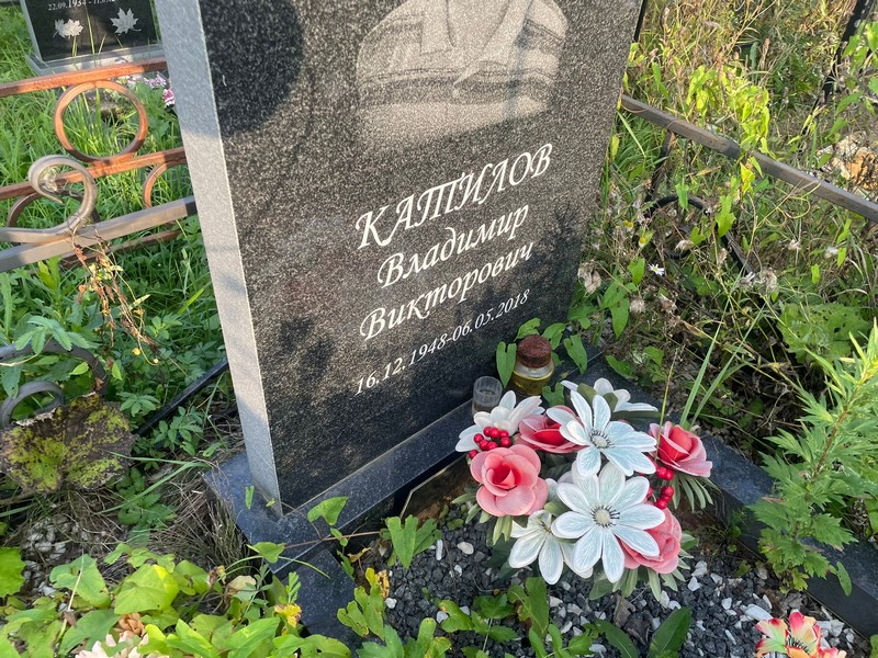 Катилов
