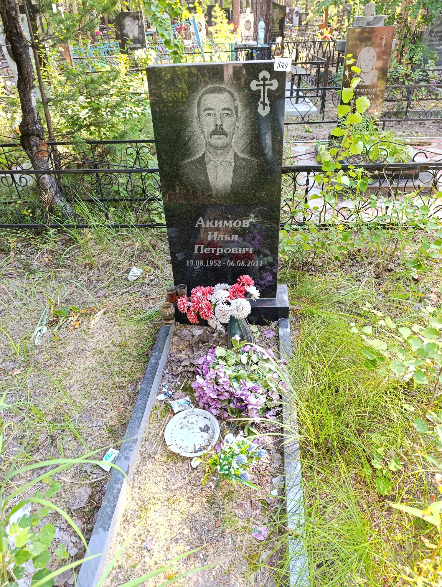 Акимов Илья Петрович