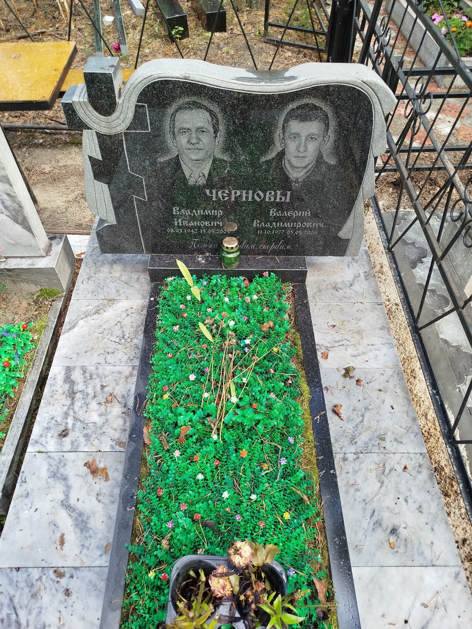 Чернов Валерий Владимирович