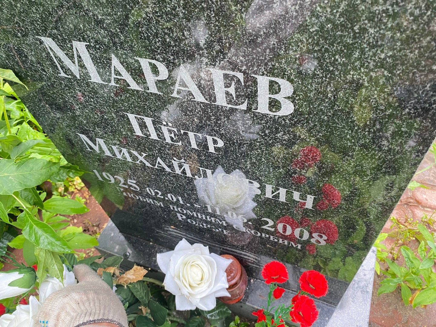 Мараев