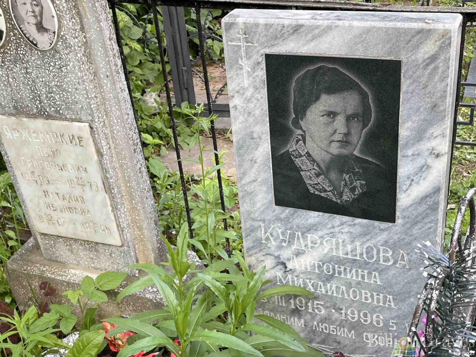 Кудряшова Антонина Михайловна