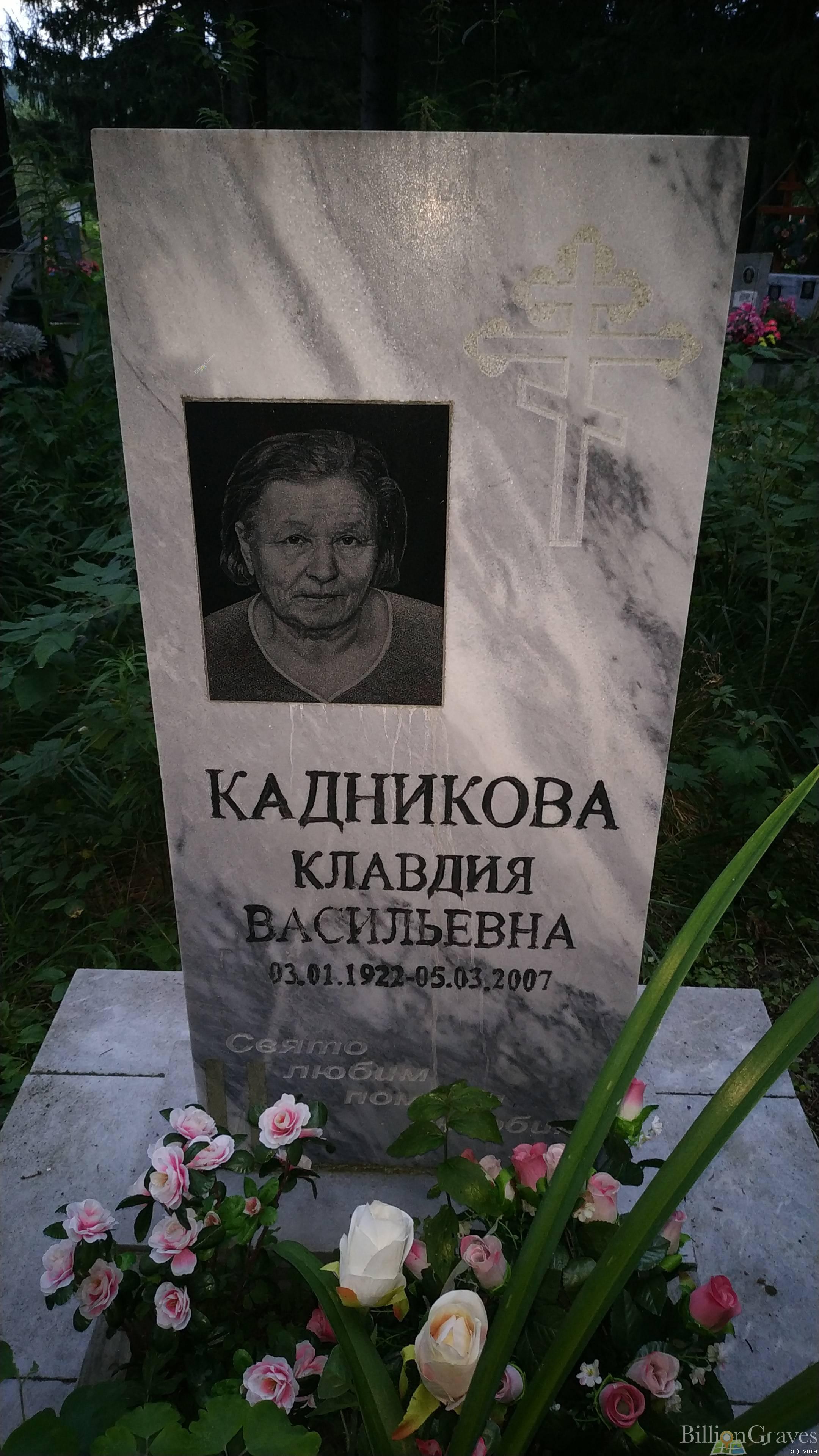 Кадников Афонасий Лазаревич