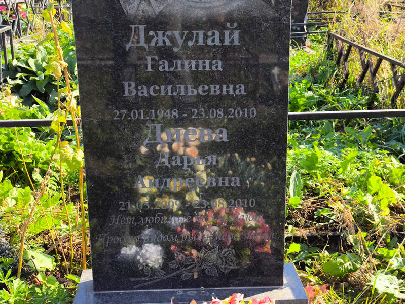 Джулай
