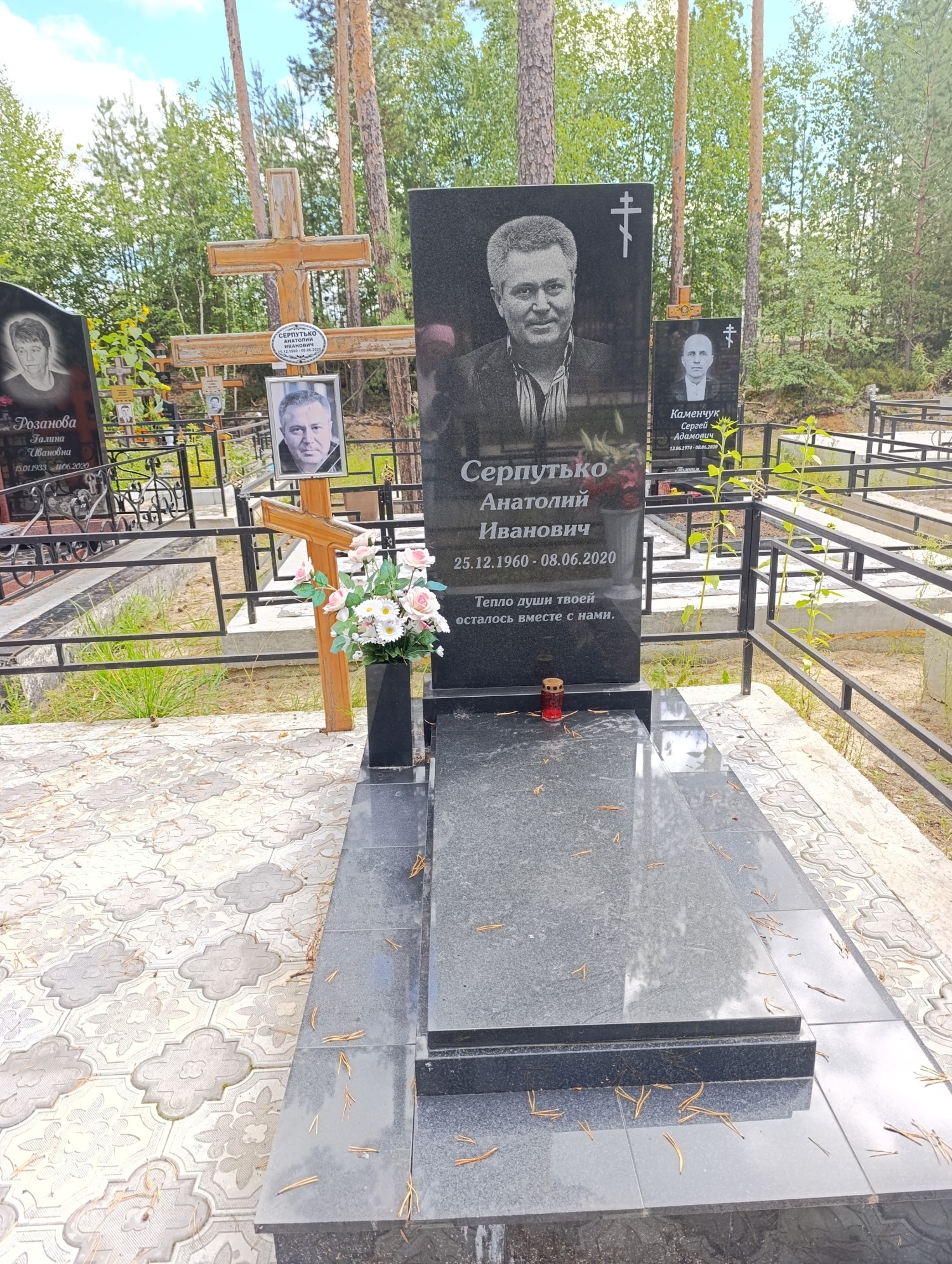 Серпутько Анатолий Иванович