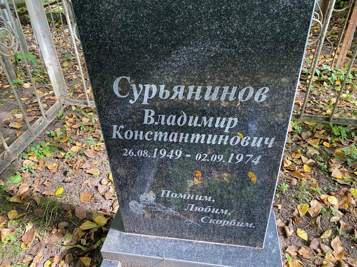Сурьянинов