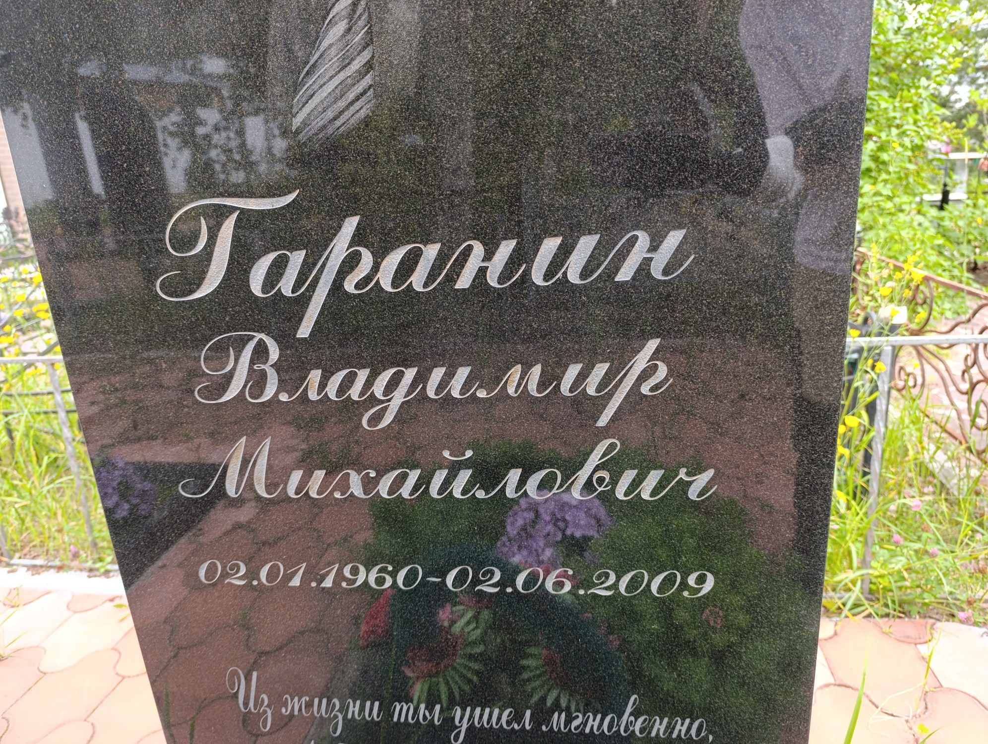 Гаранин Владимир Михайлович
