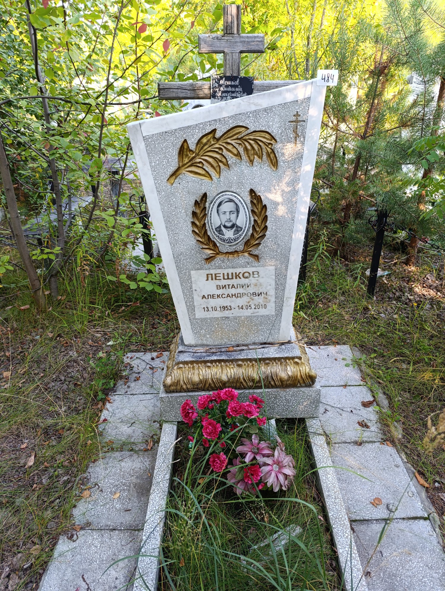 Лешков Виталий Александрович