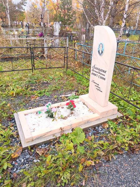 Ачиколова Крестина Петровна