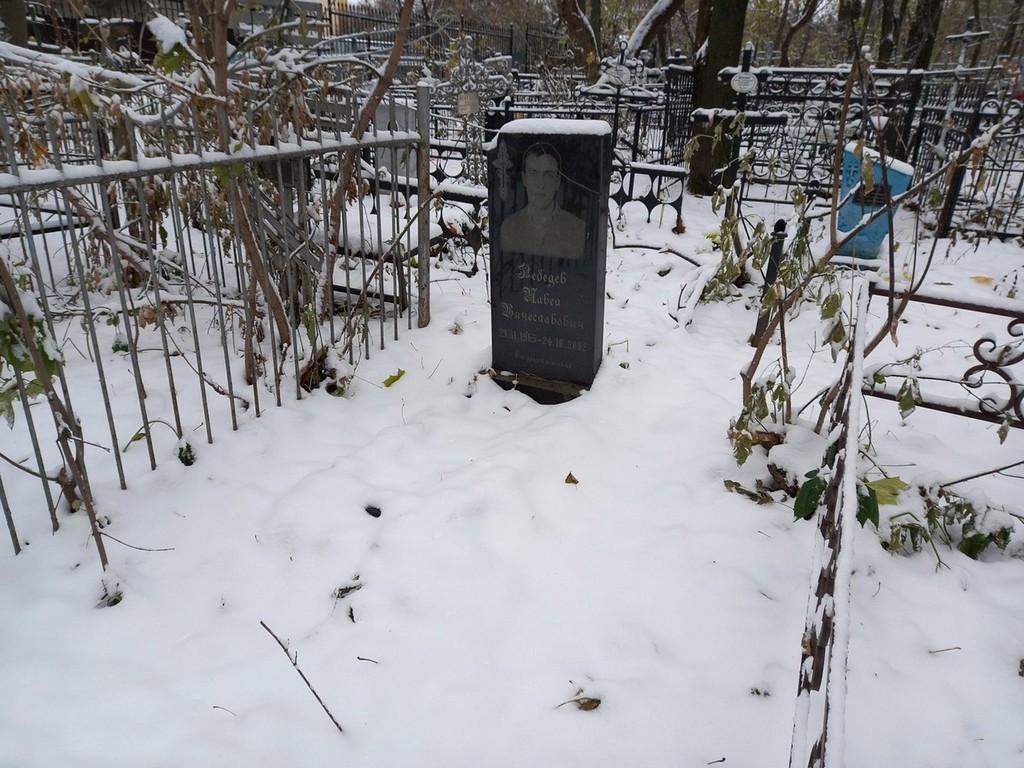 Лебедев Павел Вячеславович