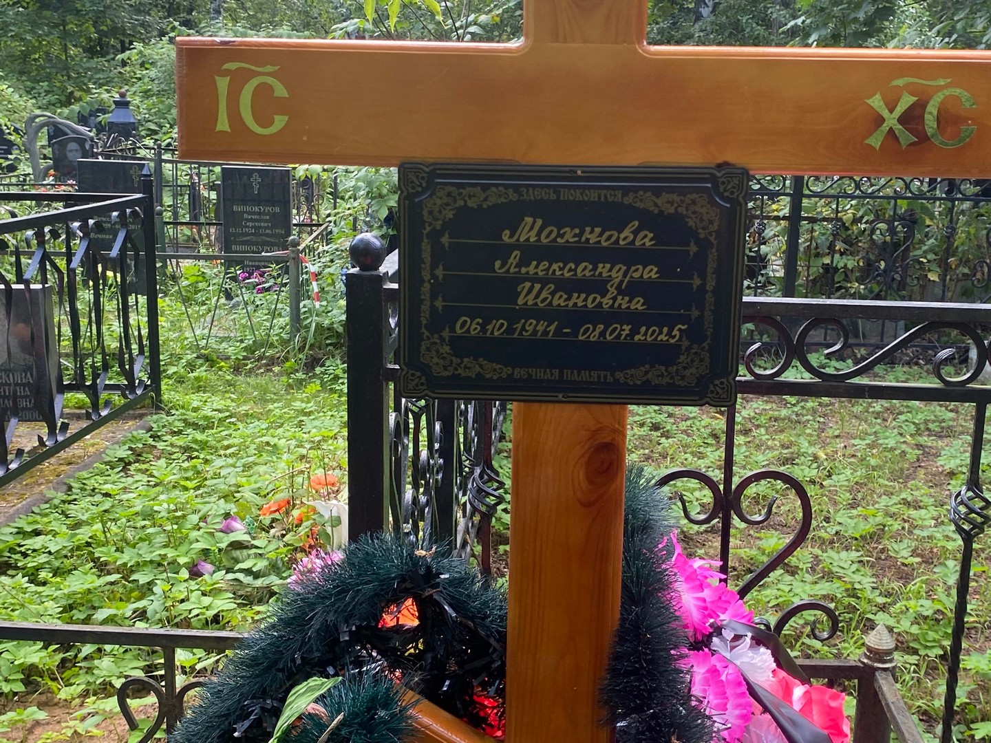 Мохнова Александра Ивановна