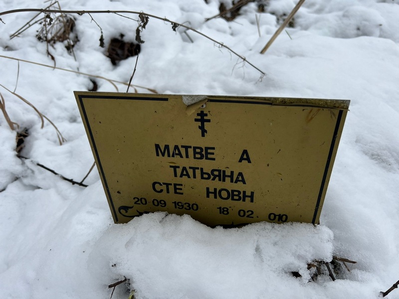 Матвеева