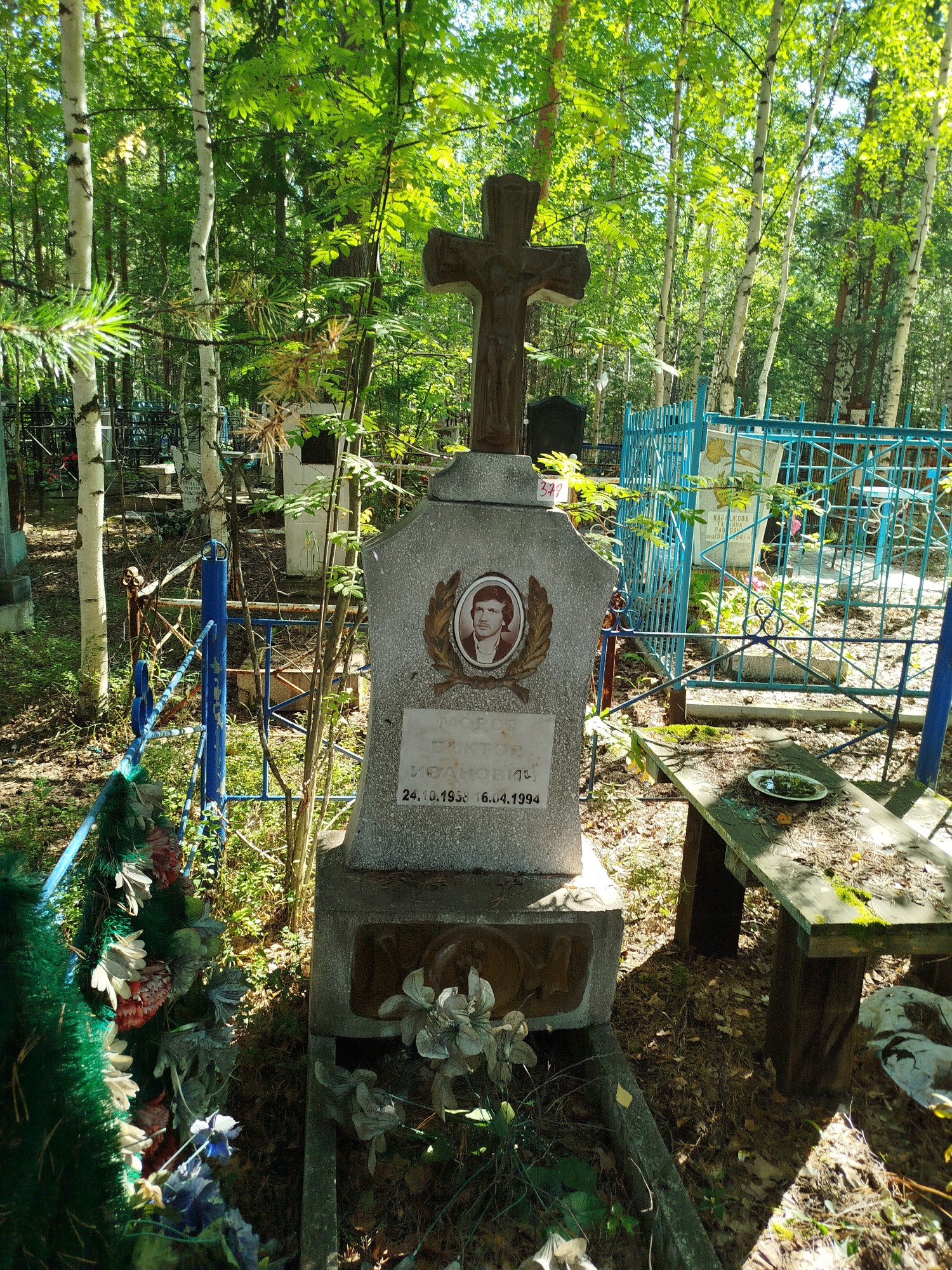 Мороз Виктор Иванович