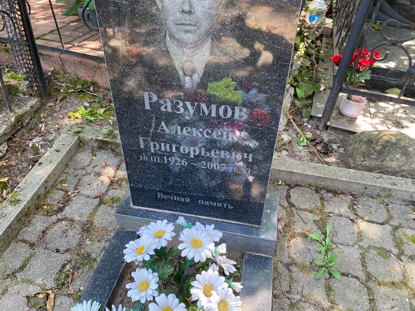 Разумов
