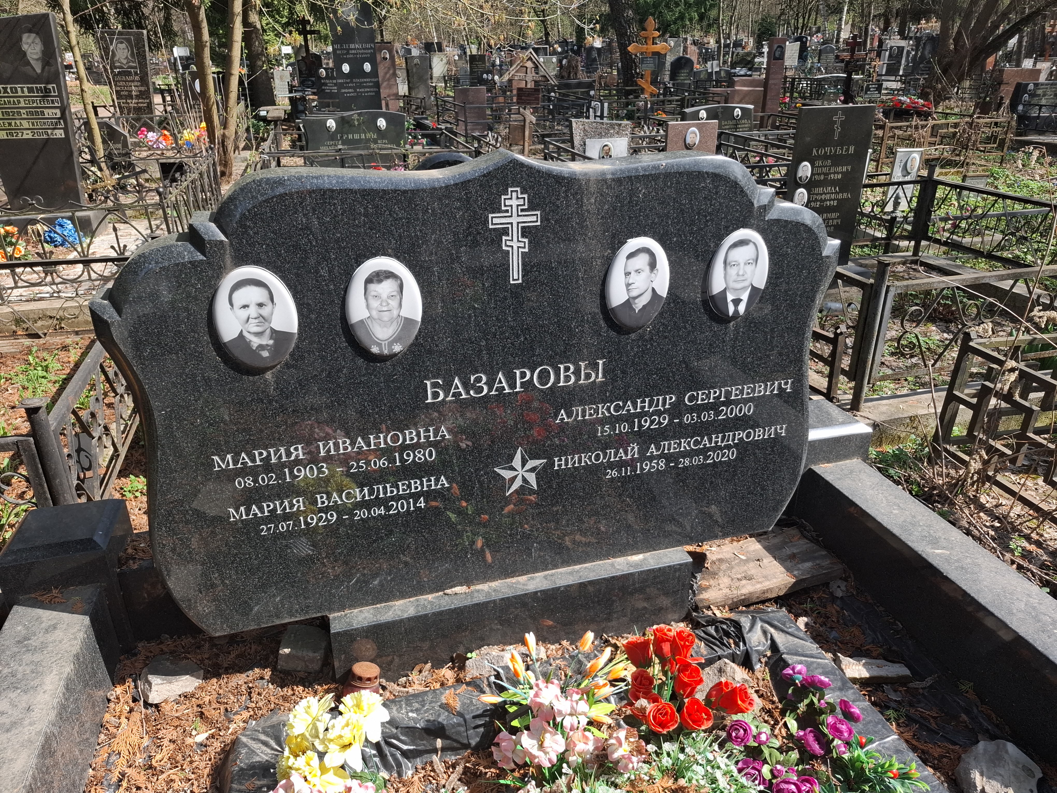 Базаров Александр Сергеевич