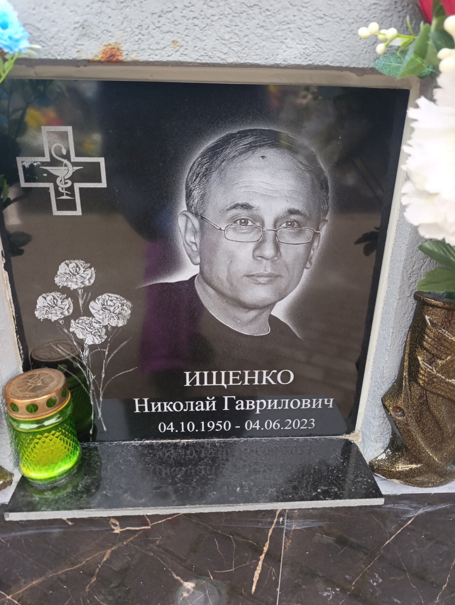 Ищенко Николай Гаврилович