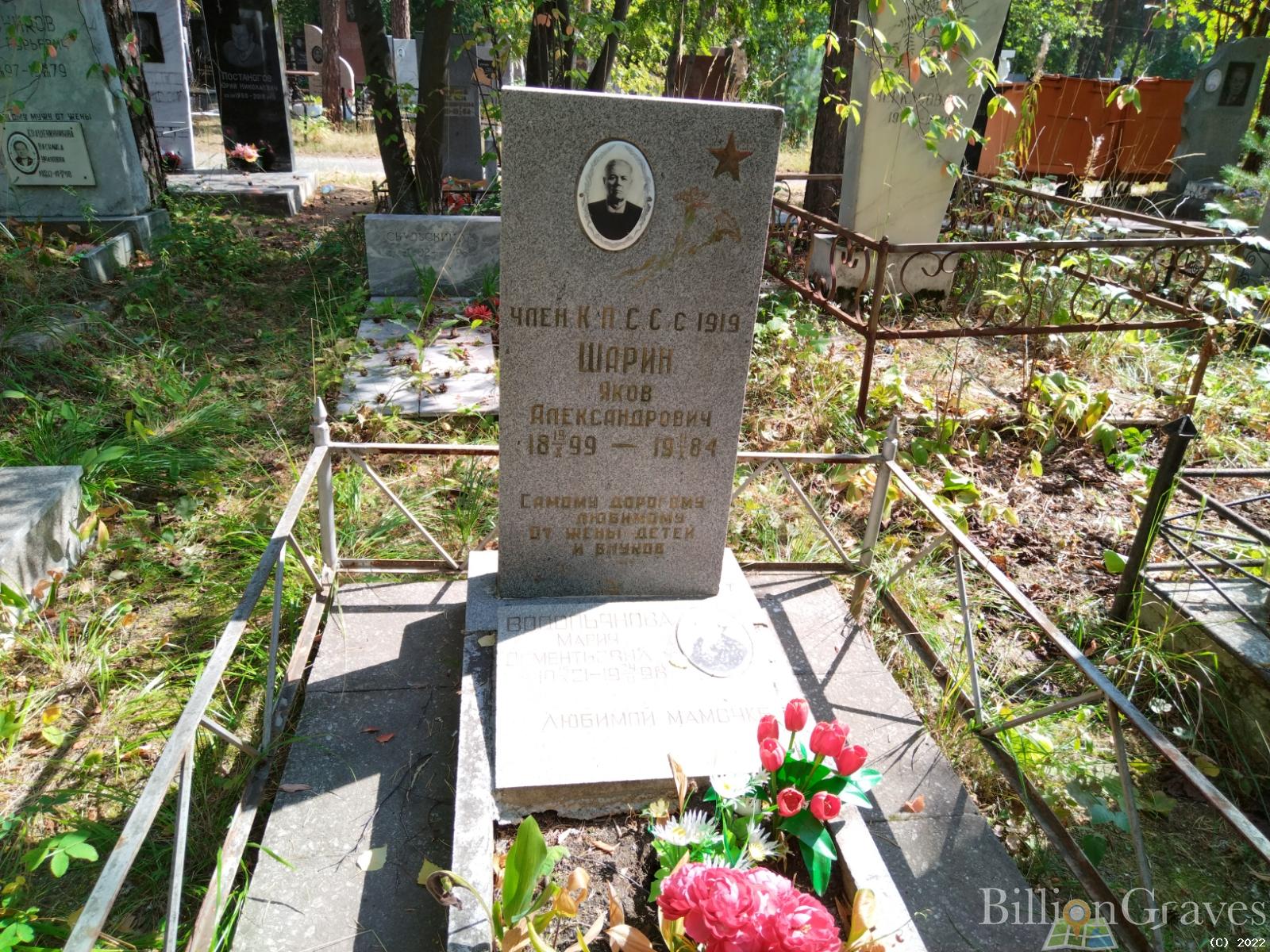 Водопьянова Мария Дементьевна