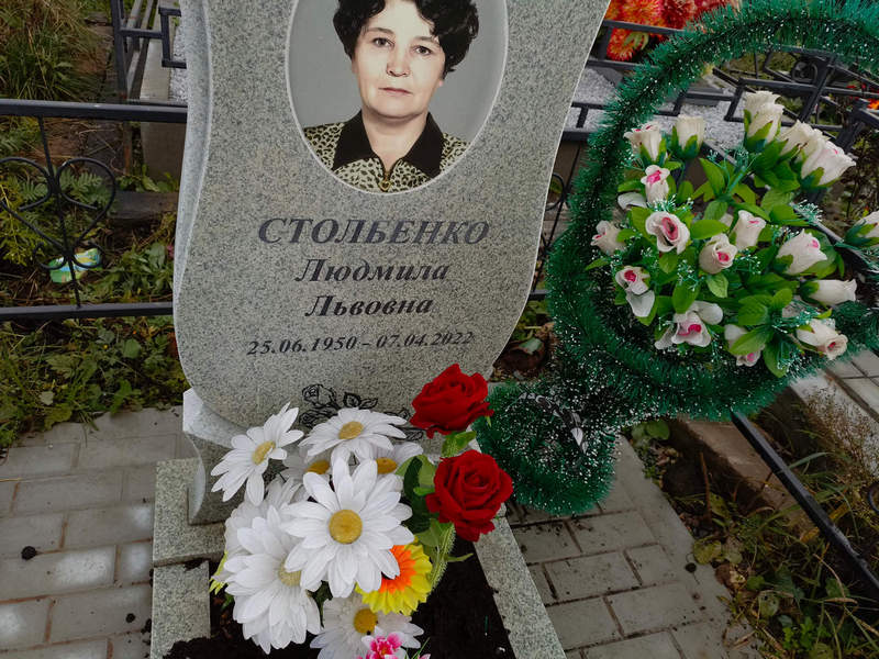 Столбенко