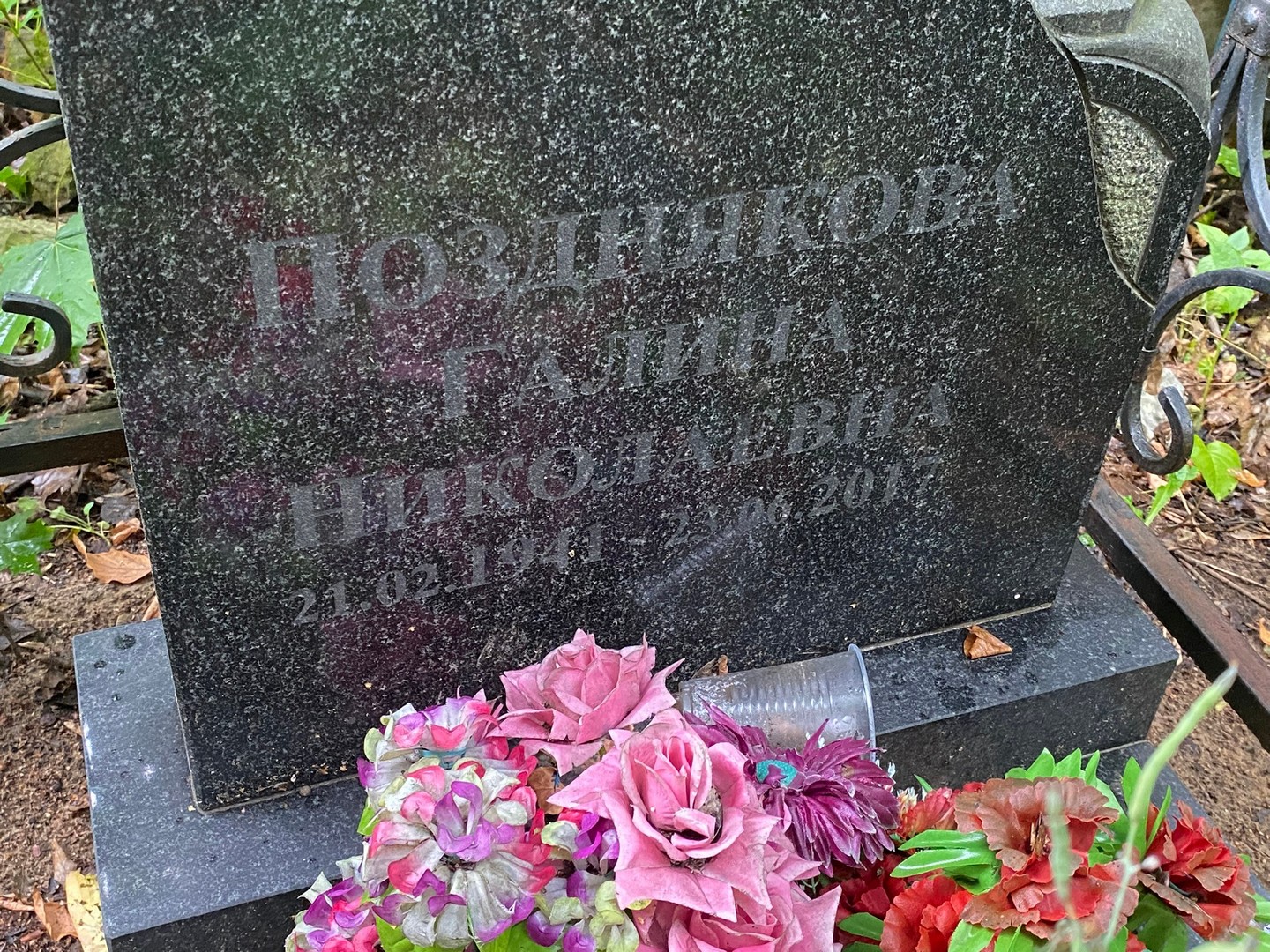 Позднякова