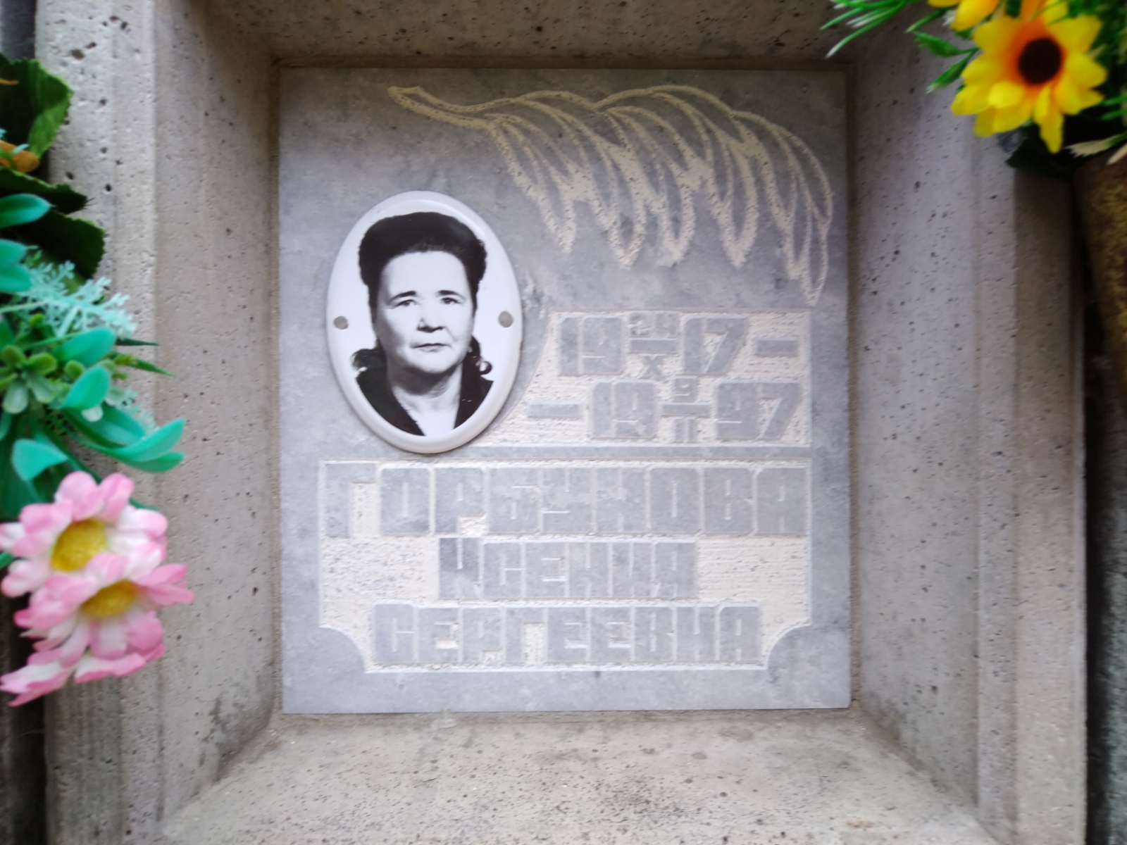 Горбунова Ксения Сергеевна