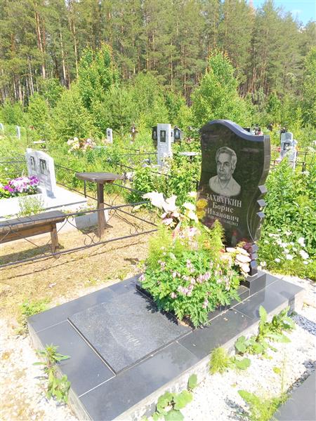 Захваткин Борис Иванович