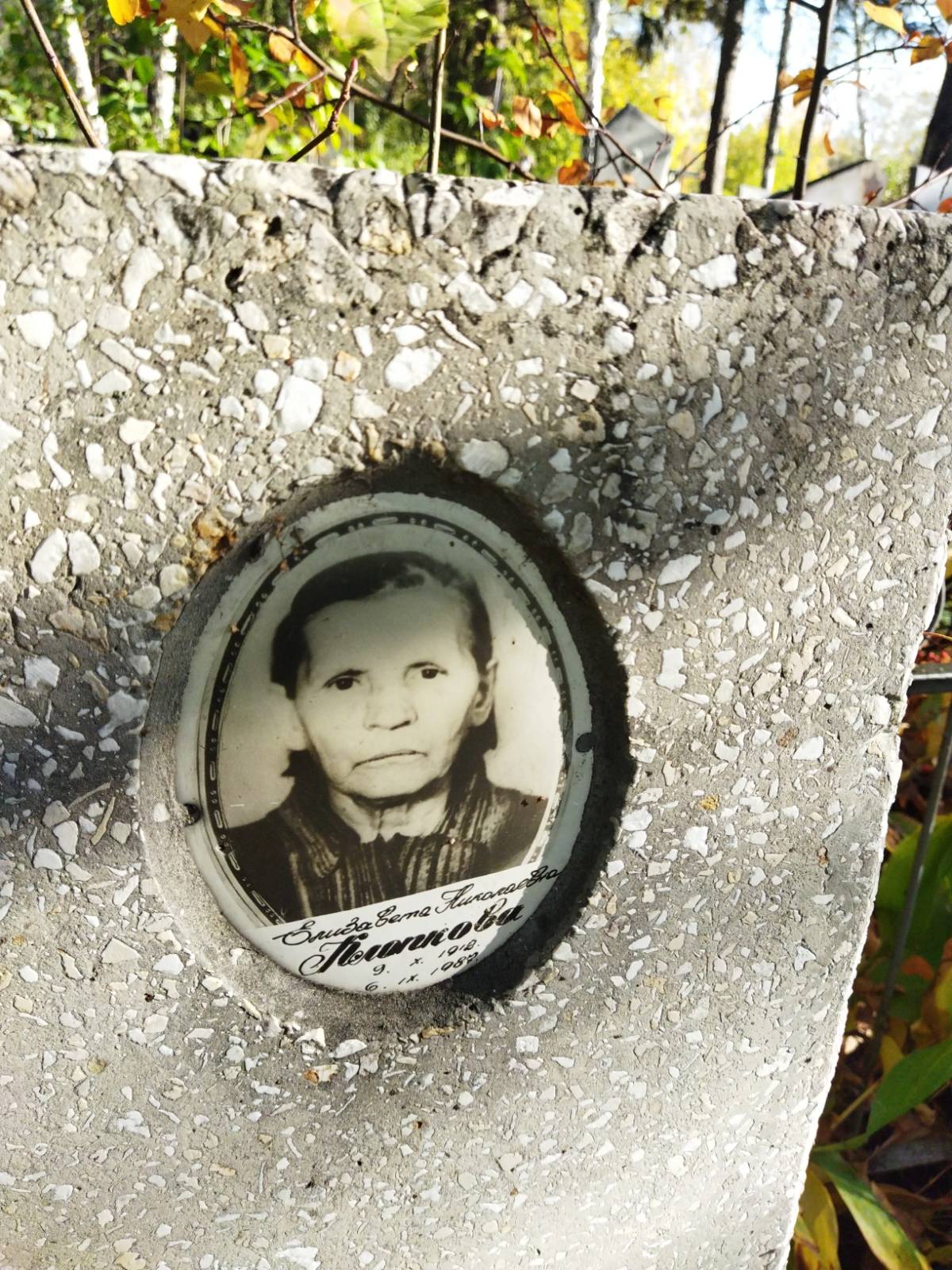 Клопкова Елизавета Николаевна