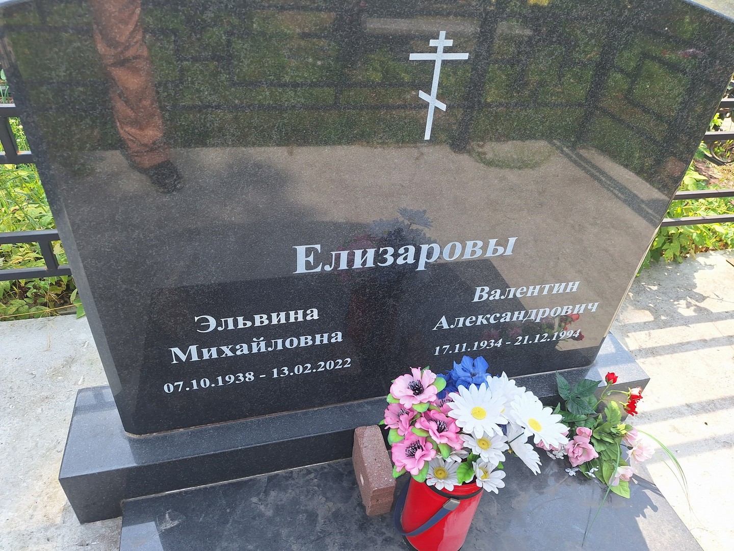Эльвина Елизарова Михайловна