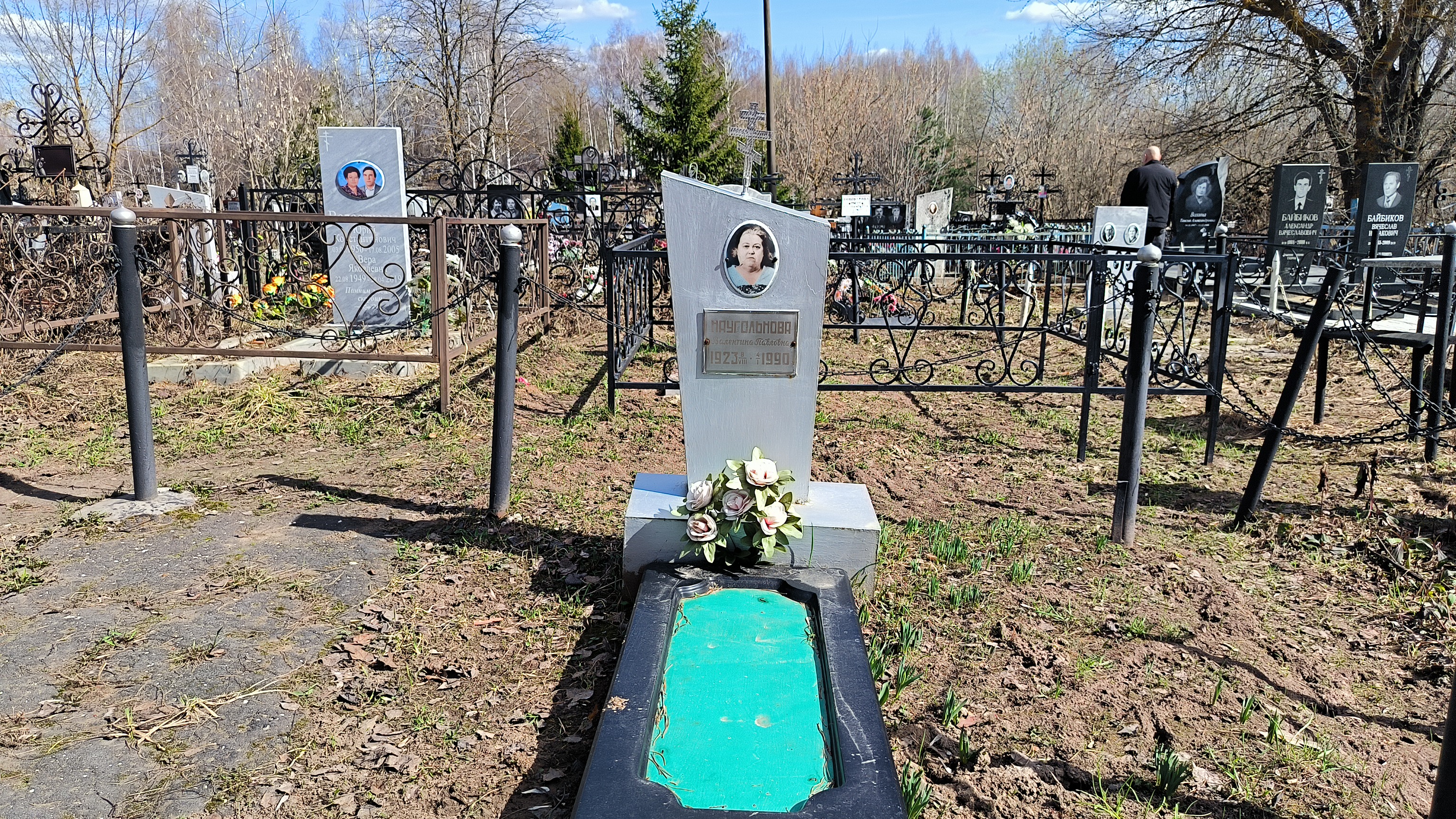Наугольнова Валентина Павловна