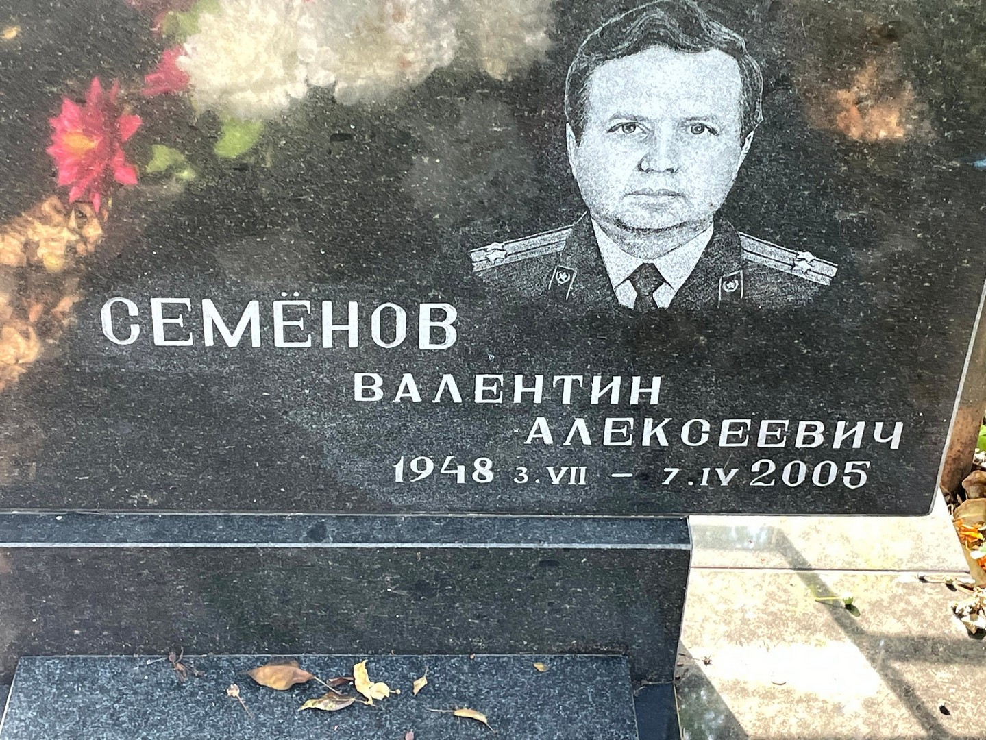 Семенов