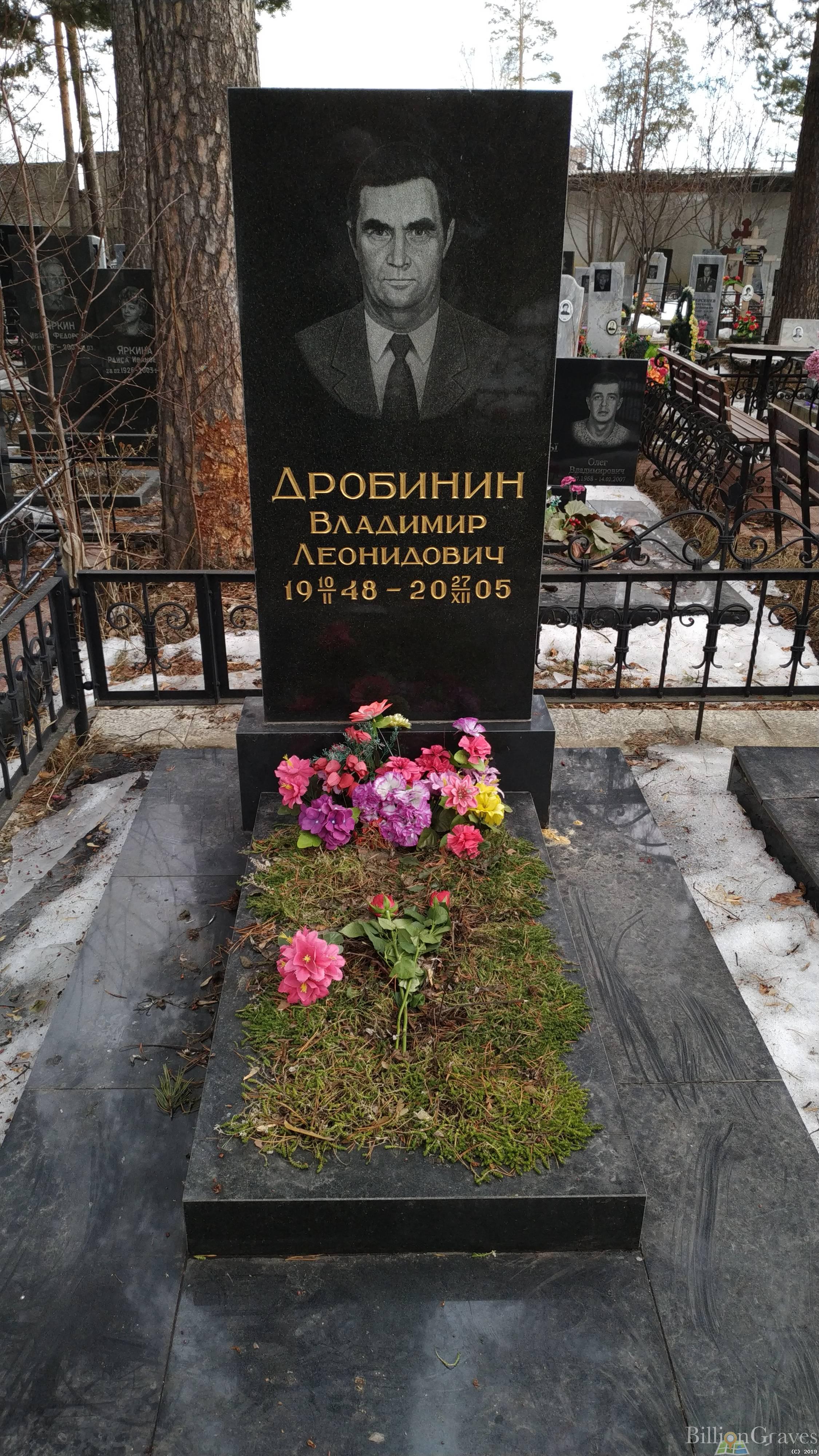 Дробинин Владимир Леонидович