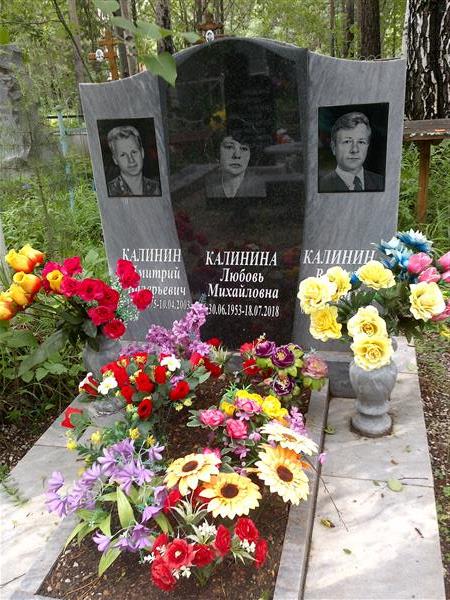 Калинин Валерий Дмитриевич