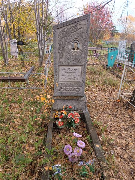 Ливилин Виктор Михайлович