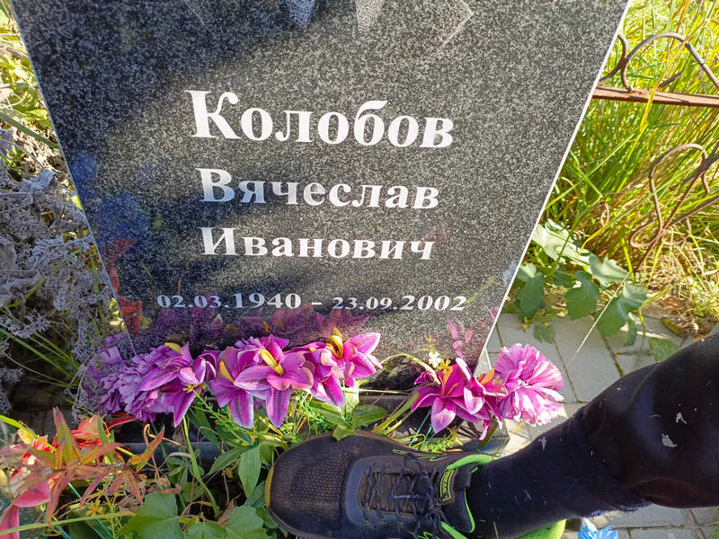 Колобов
