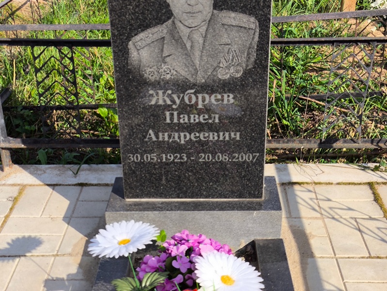 Жубрев