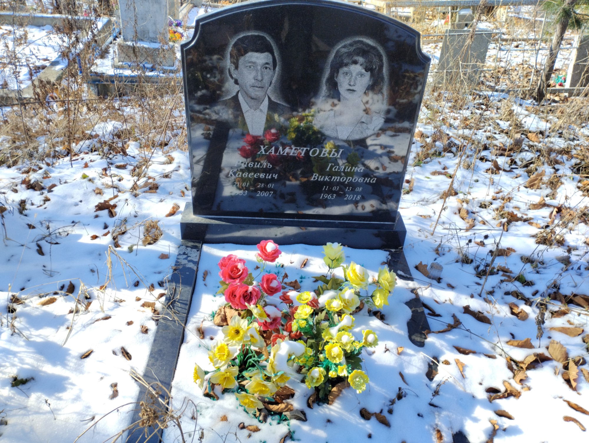 Хаметова Галина Викторовна