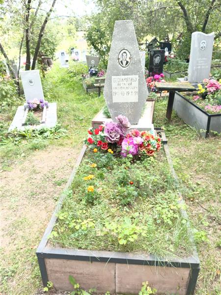 Беспамятных Виталий Александрович