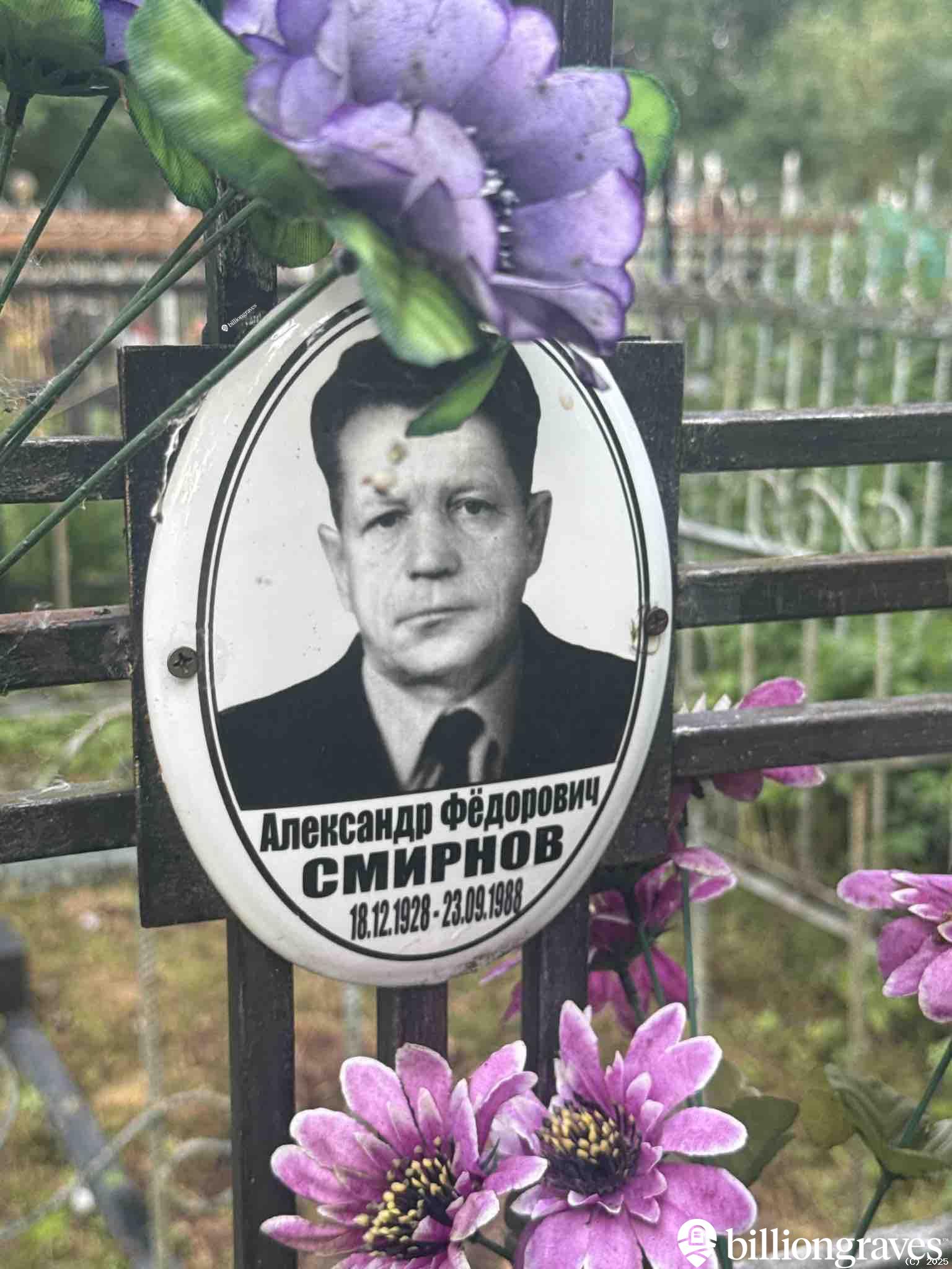 Смирнов Александр Фëдорович
