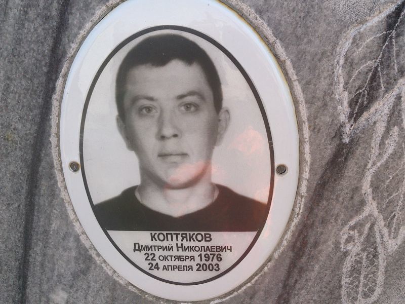 Коптяков