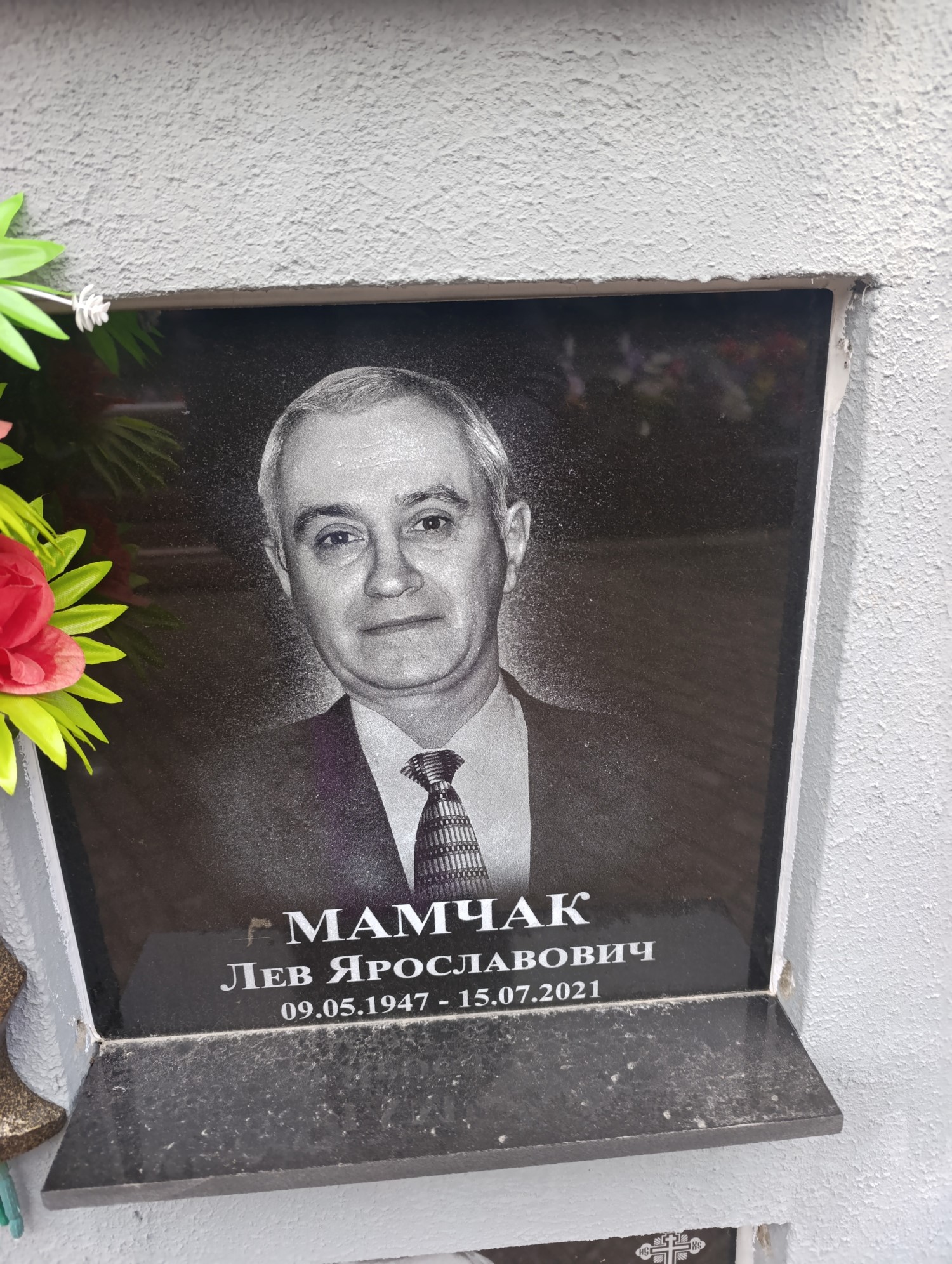 Мамчак Лев Ярославович