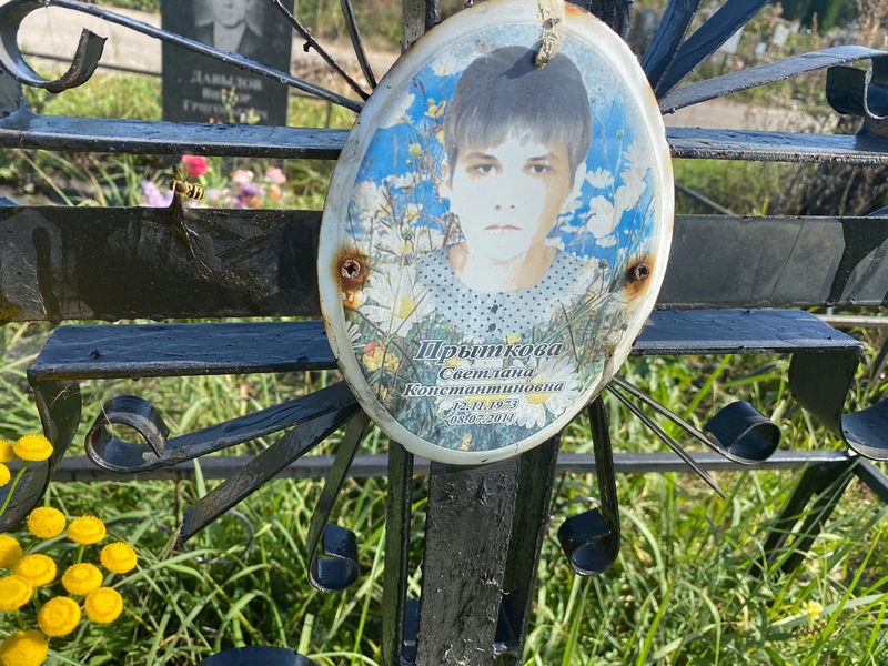 Прыткова