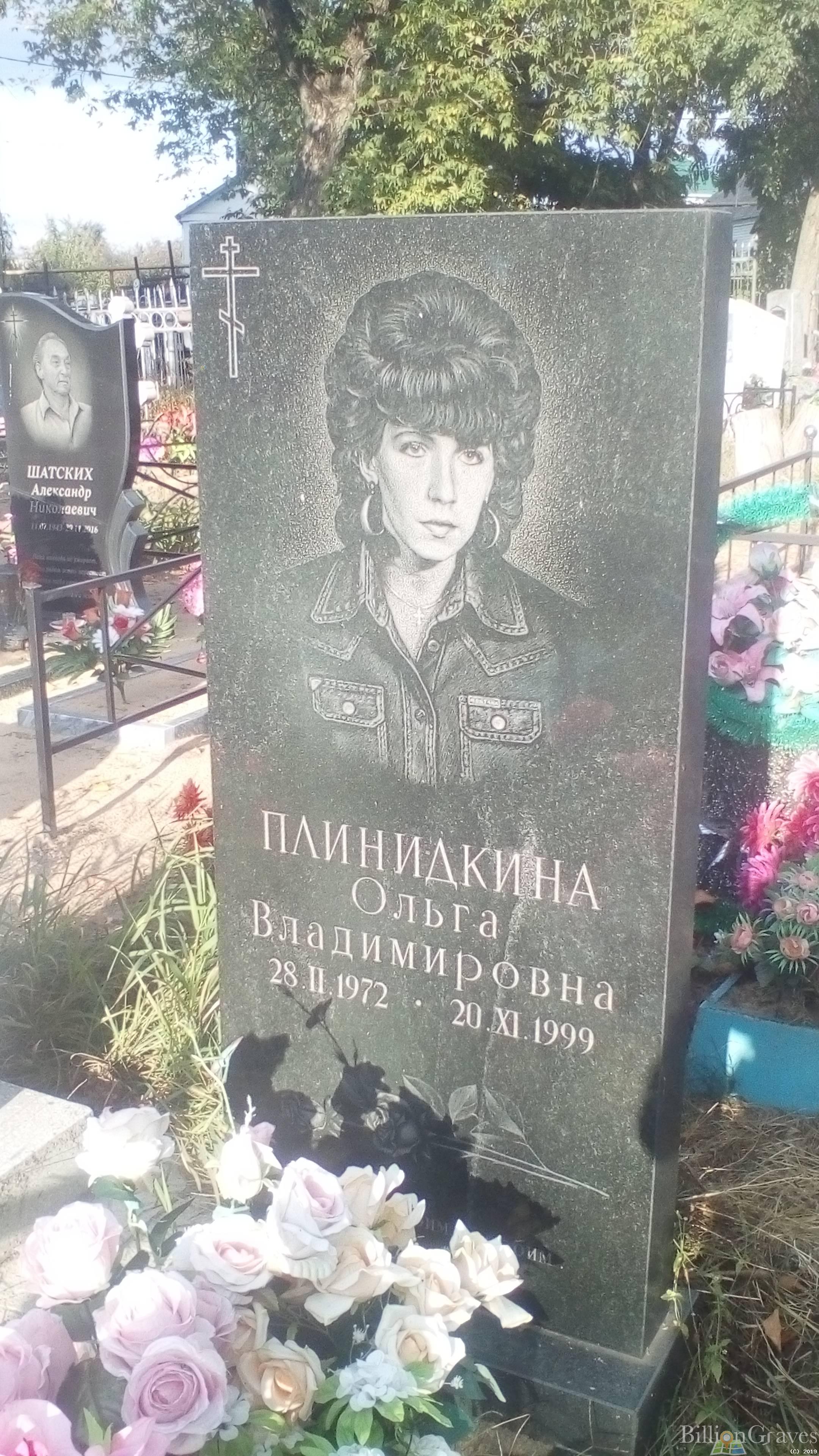 Плинидкина Ольга Владимировна