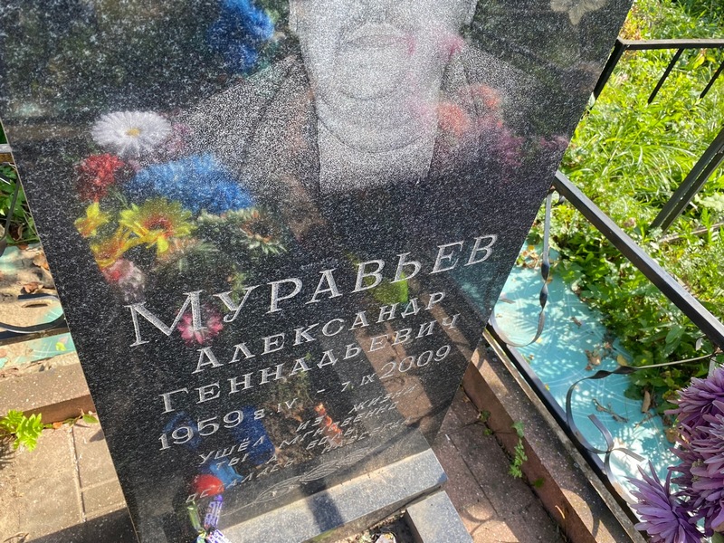 Муравьев