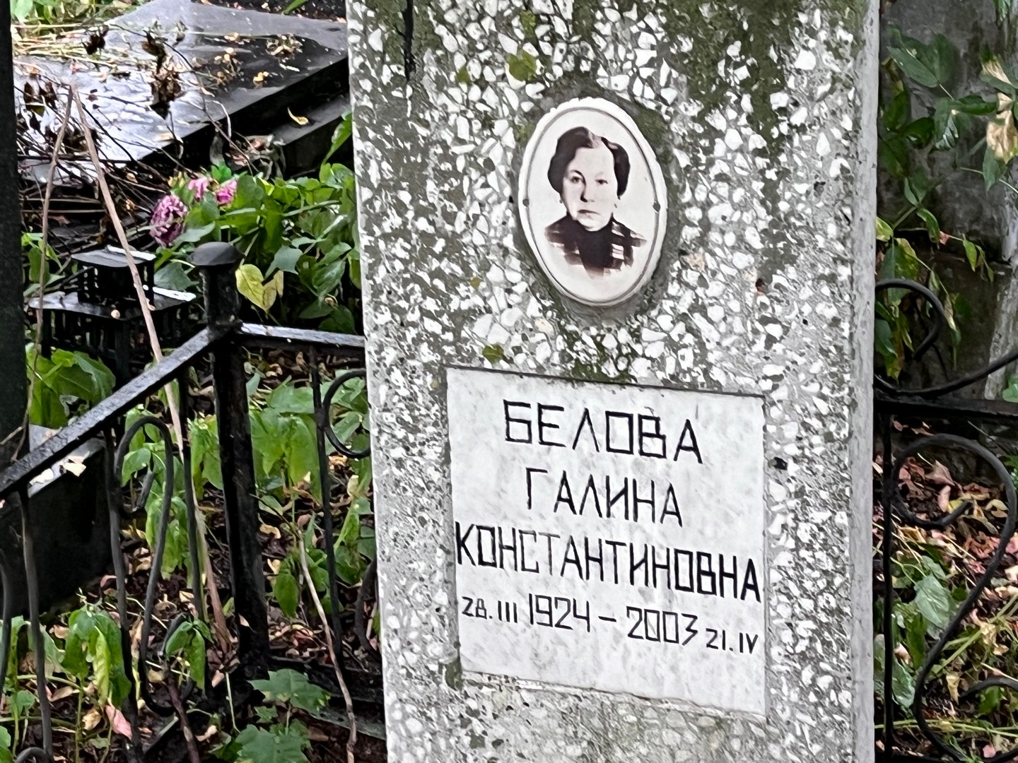 Белова