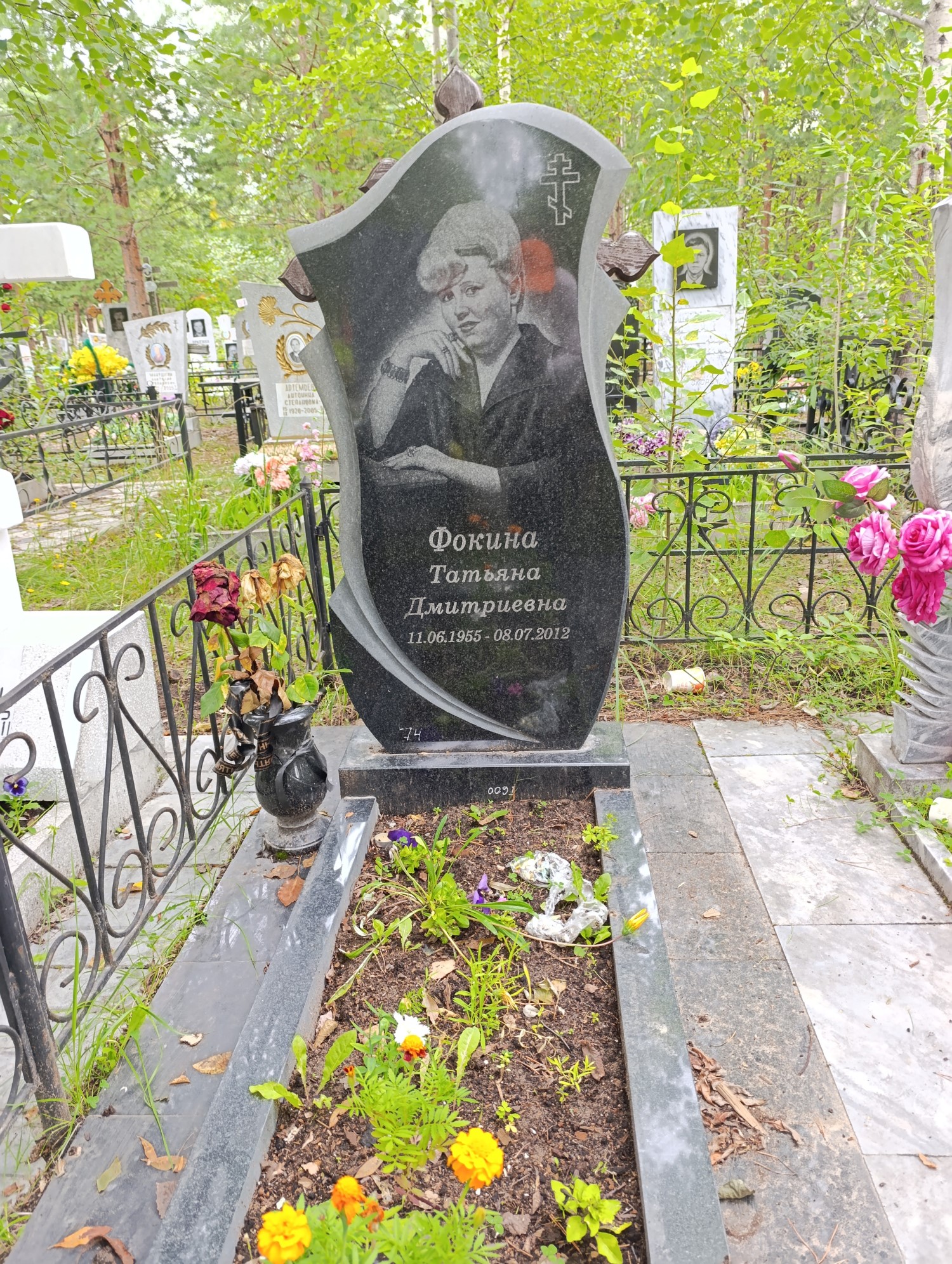 Фокина Таттьяна Дмитриевна