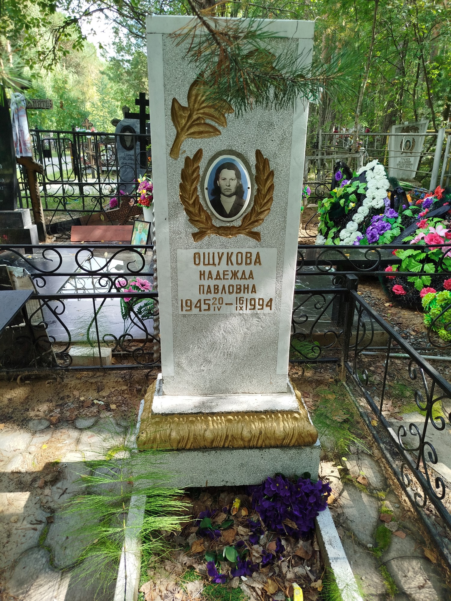 Ощукова Надежда Павловна