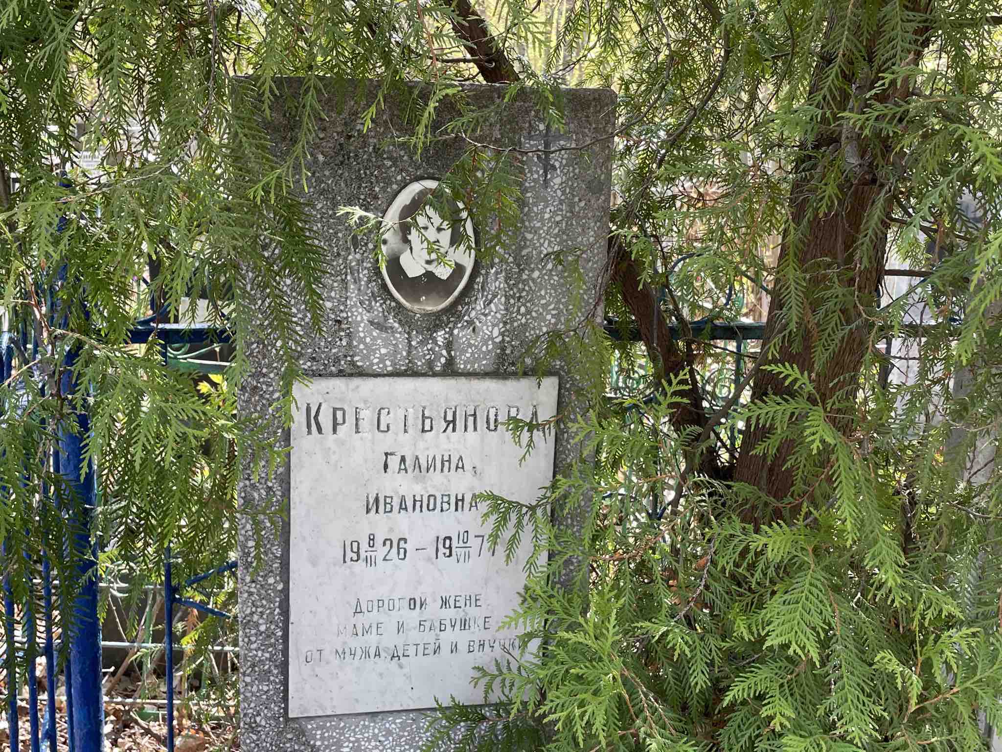 Крестьянова Галина Ивановна