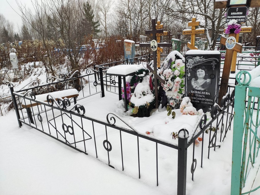 Бобылева Ольга Александровна