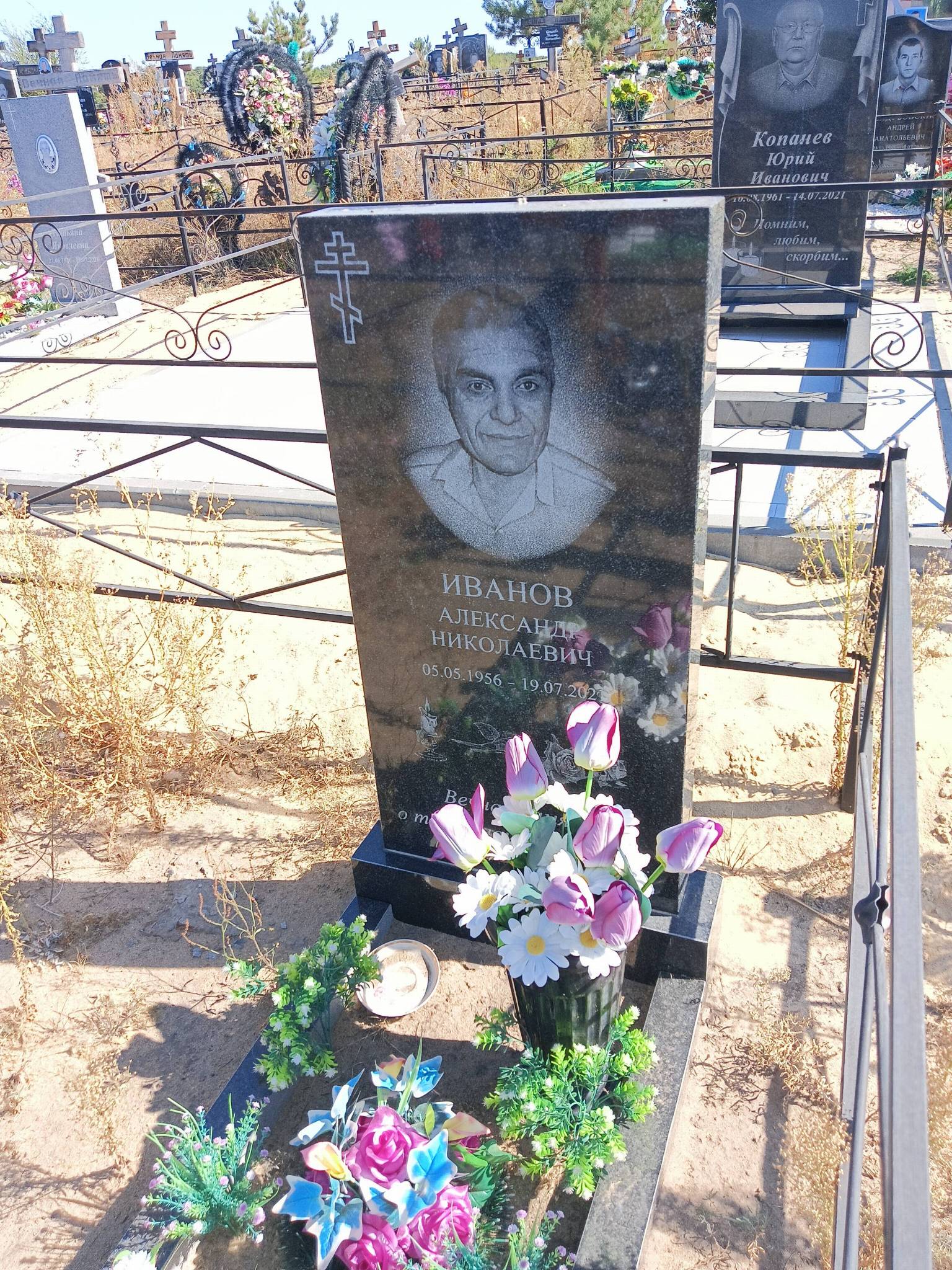 Иванов Александр Николаевич